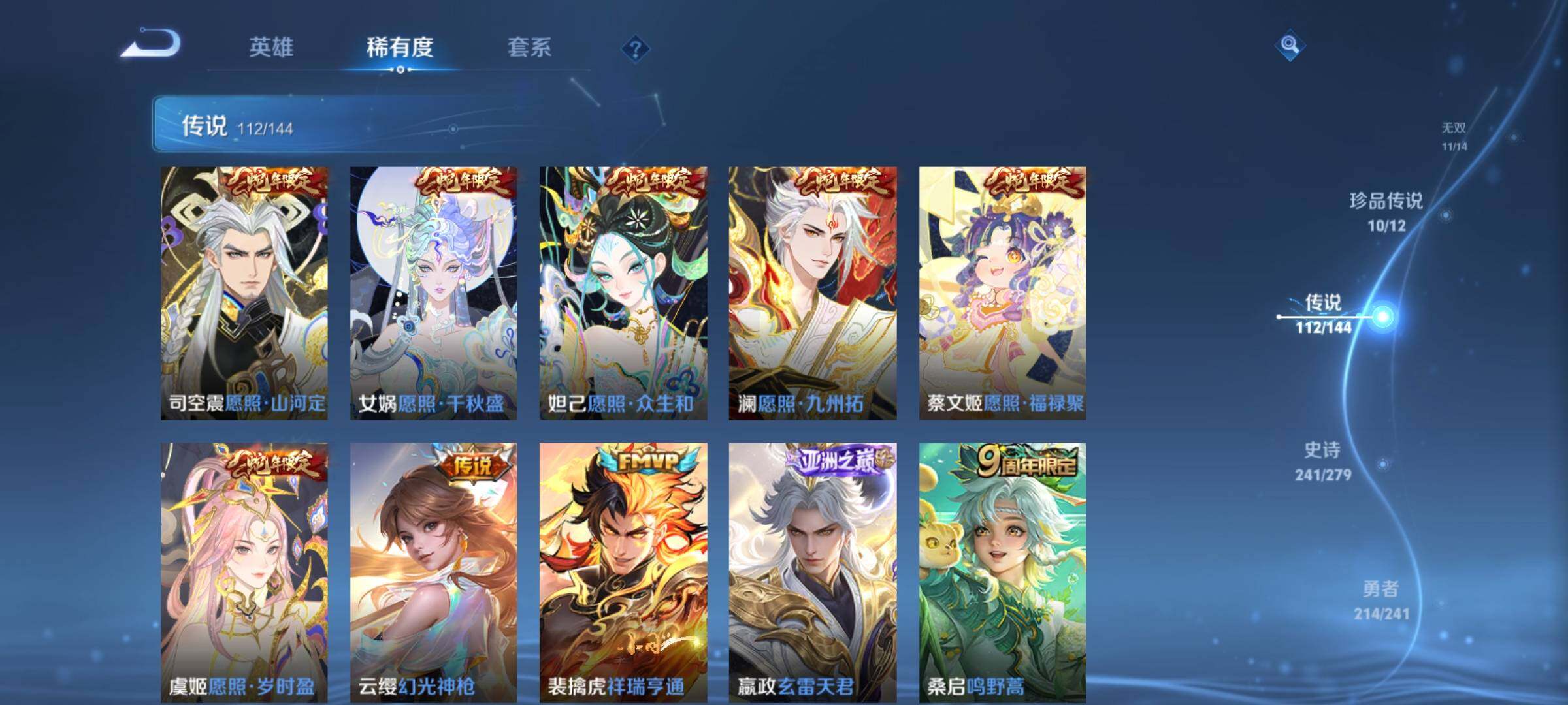 WZCMY4341794王者荣耀账号详情图19