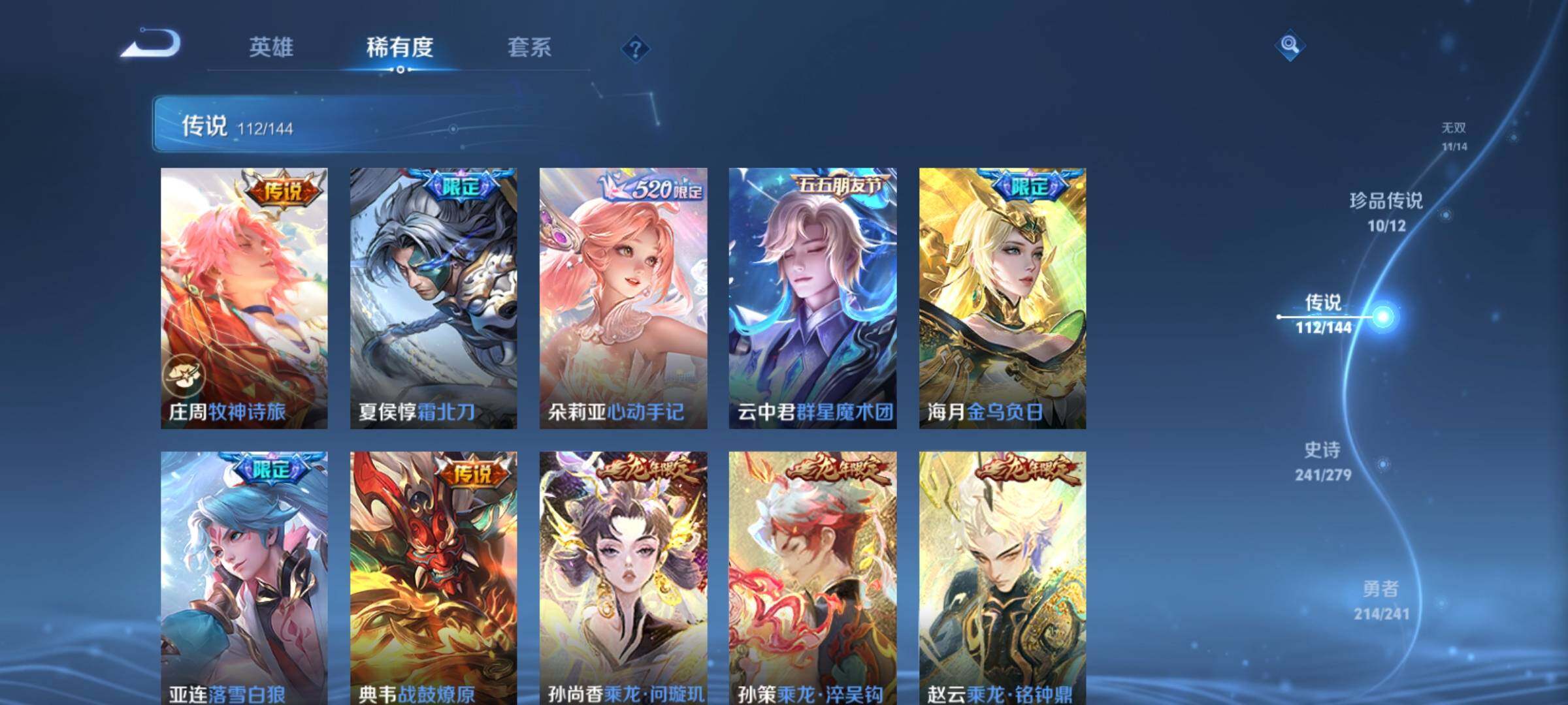WZCMY4341794王者荣耀账号详情图20