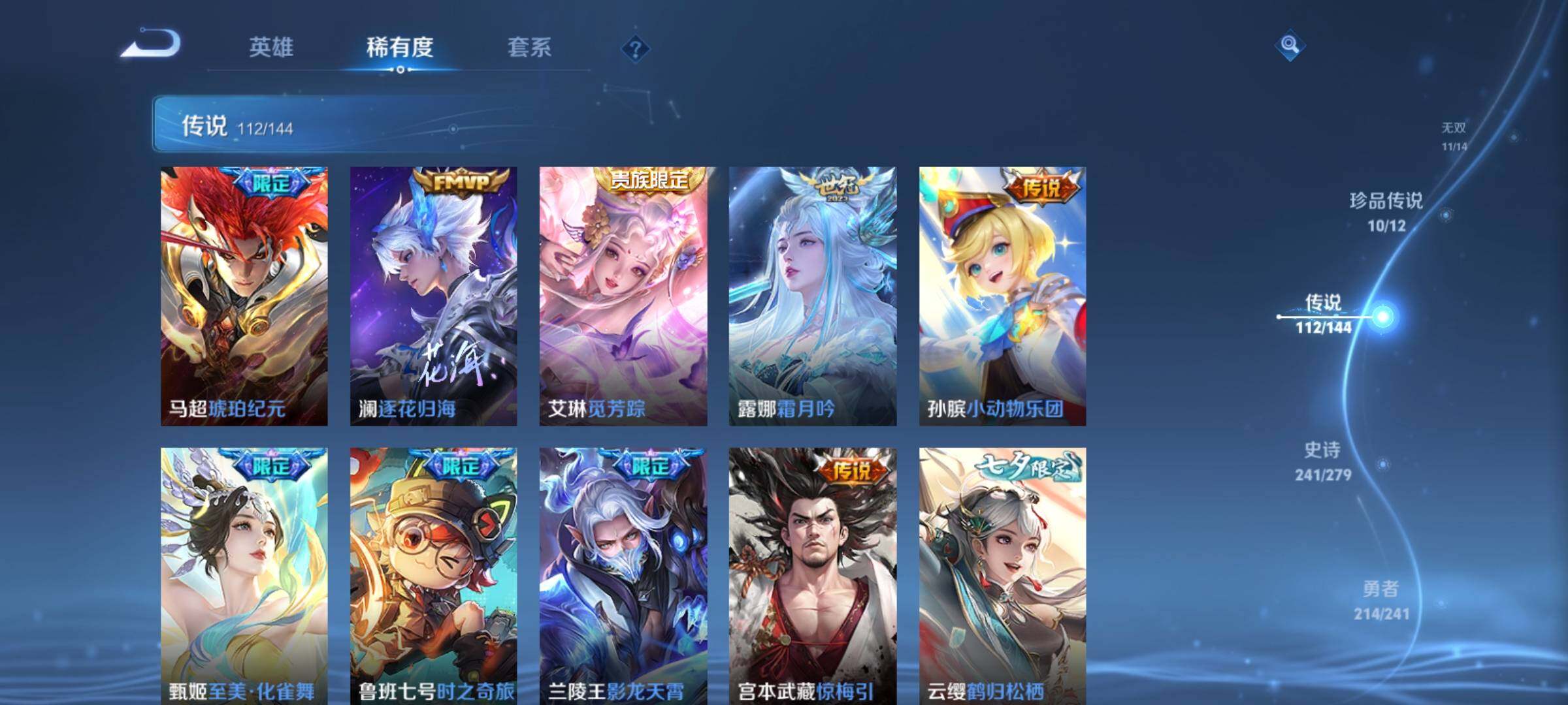 WZCMY4341794王者荣耀账号详情图21