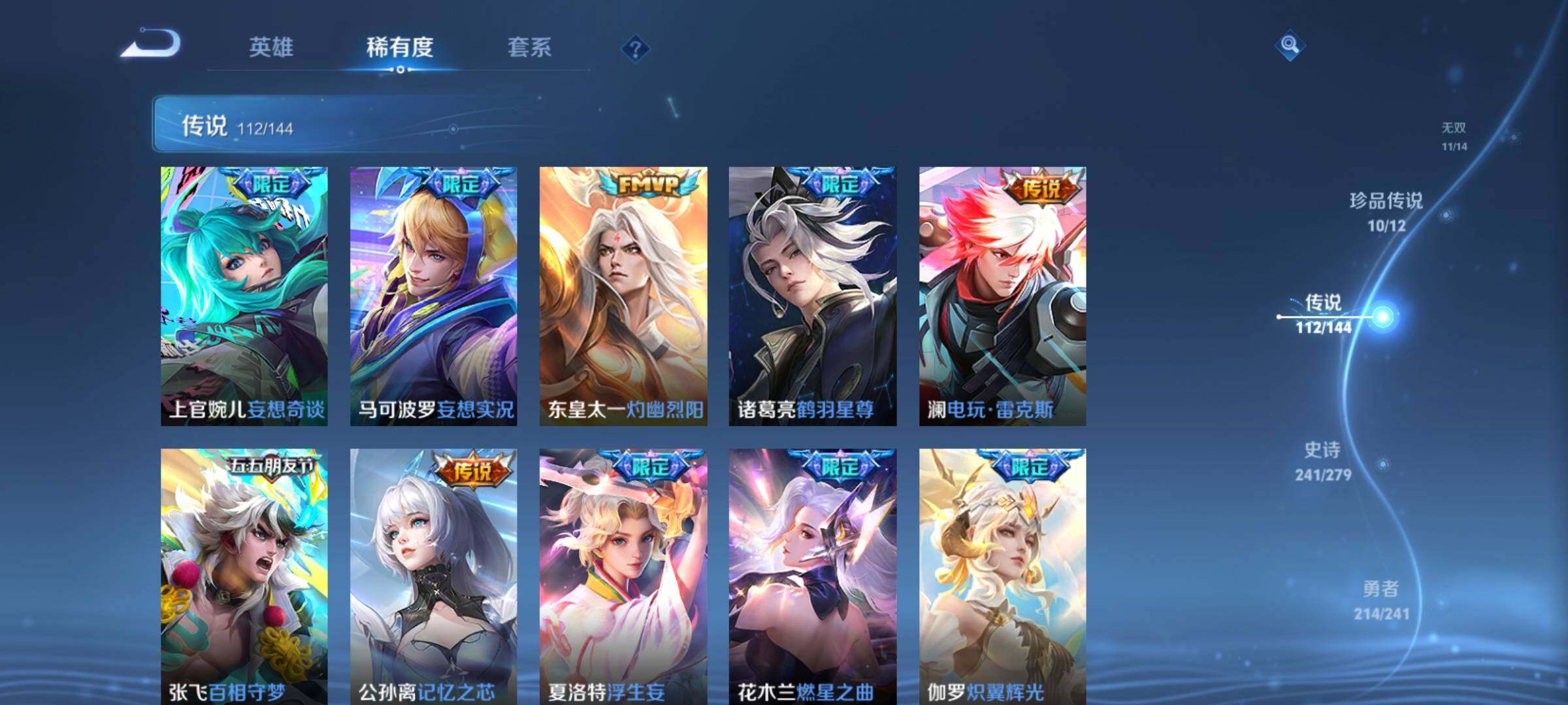 WZCMY4341794王者荣耀账号详情图22