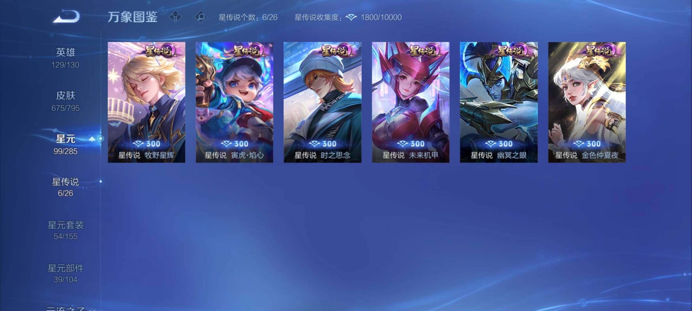 WZCMY4341794王者荣耀账号详情图23