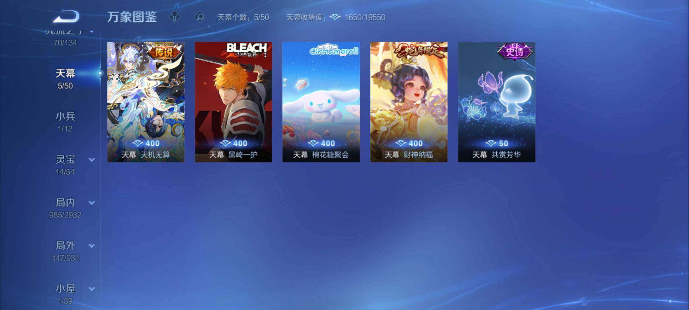 WZCMY4341794王者荣耀账号详情图24