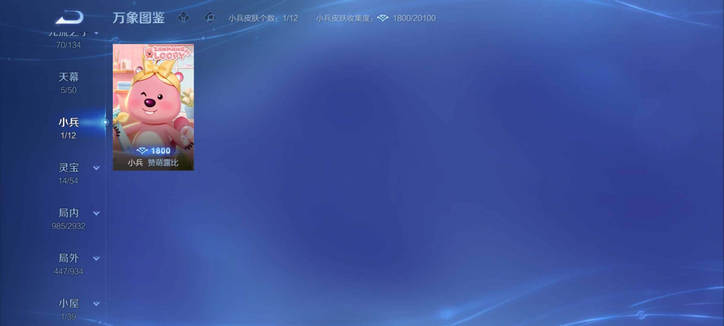 WZCMY4341794王者荣耀账号详情图25