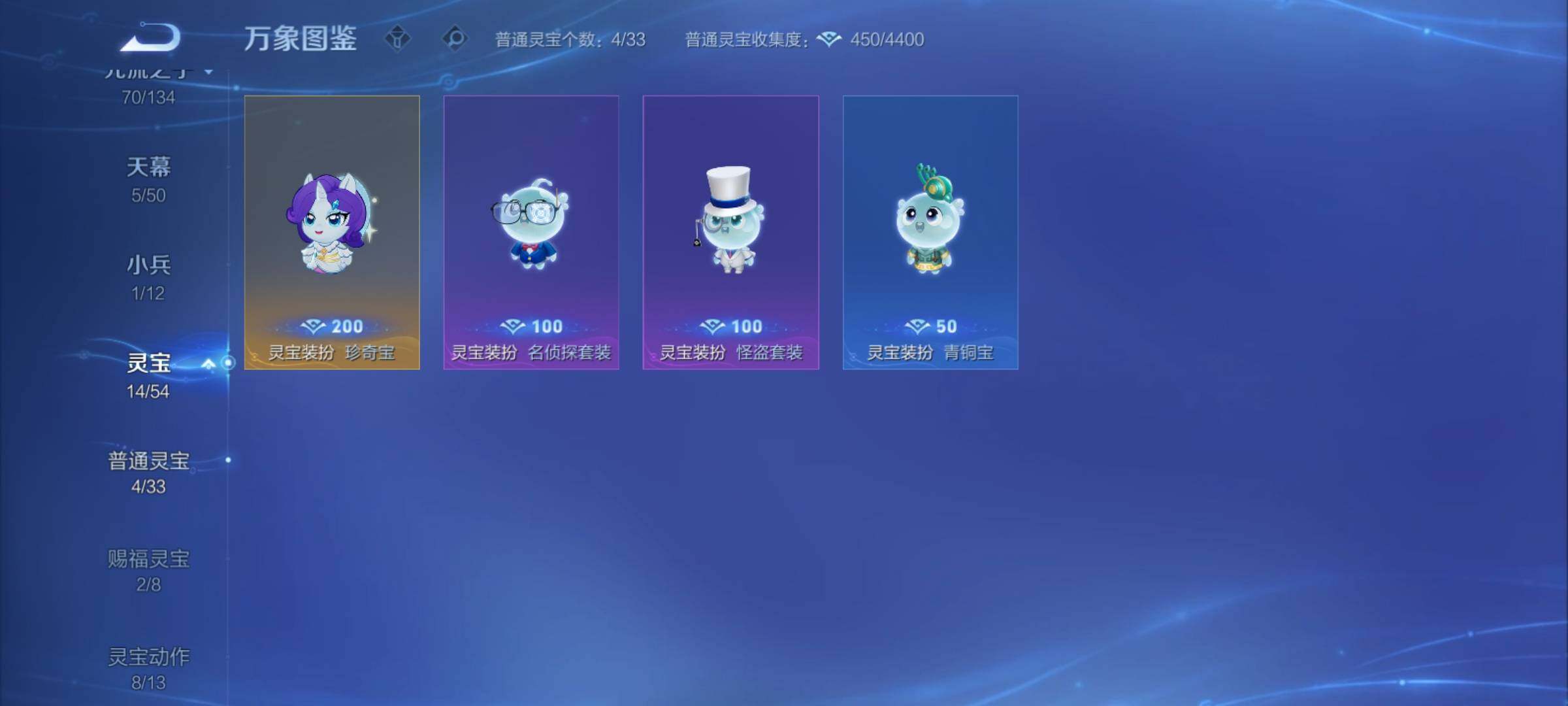 WZCMY4341794王者荣耀账号详情图27