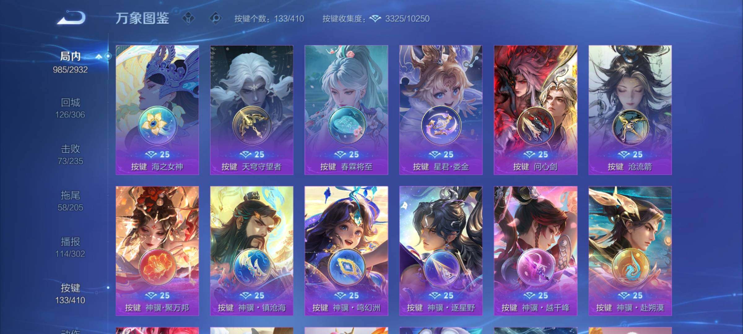 WZCMY4341794王者荣耀账号详情图26