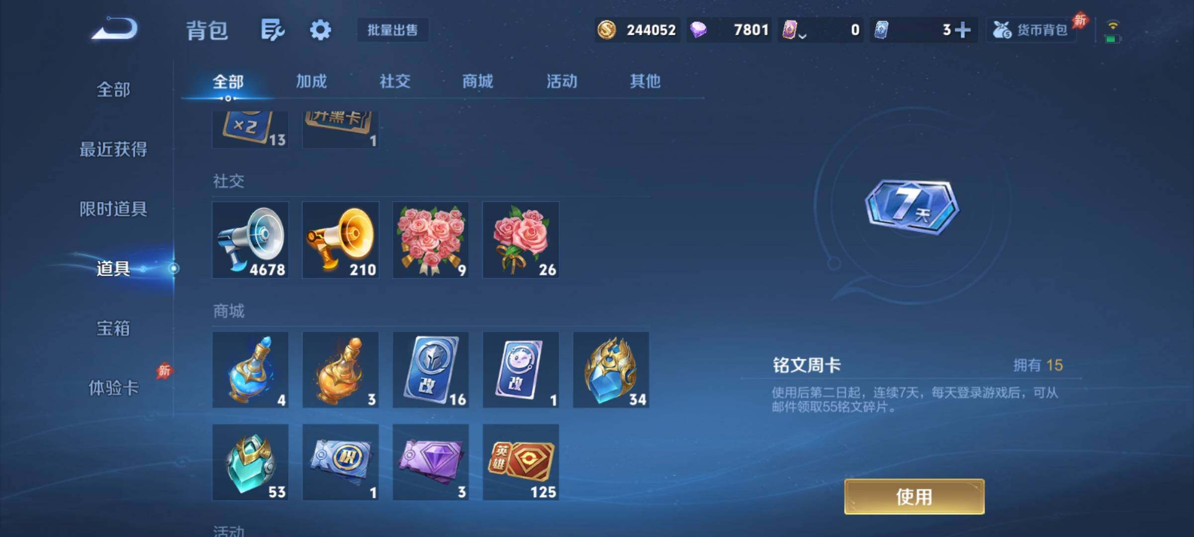 WZCMY4341794王者荣耀账号详情图30