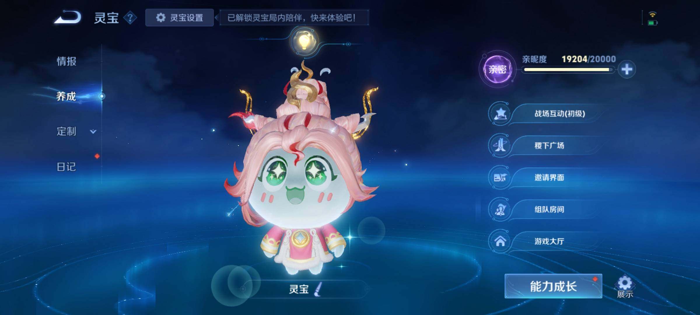 WZCMY4341794王者荣耀账号详情图28