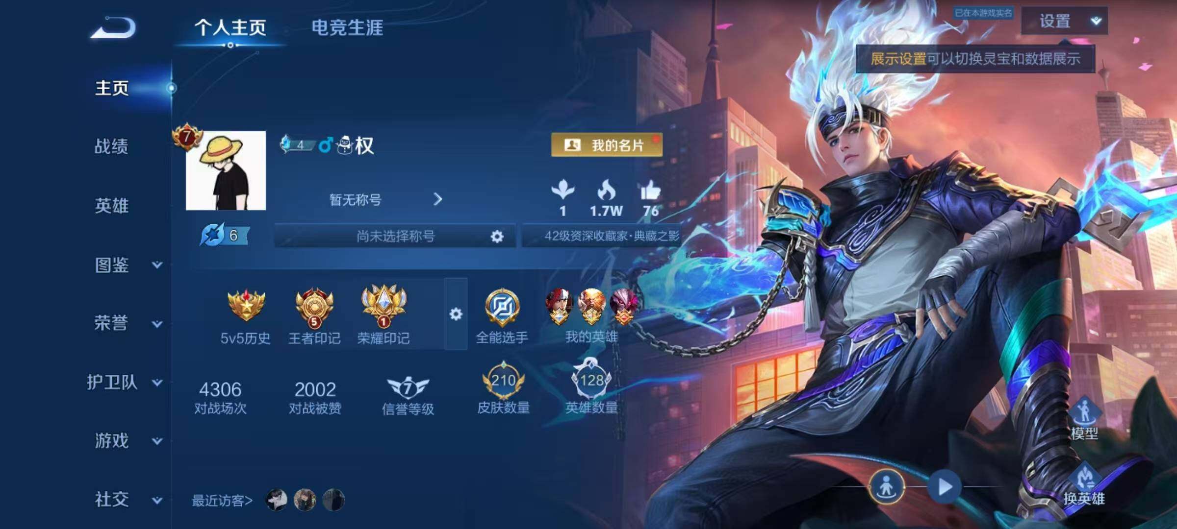 WZLX4339354王者荣耀账号详情图2