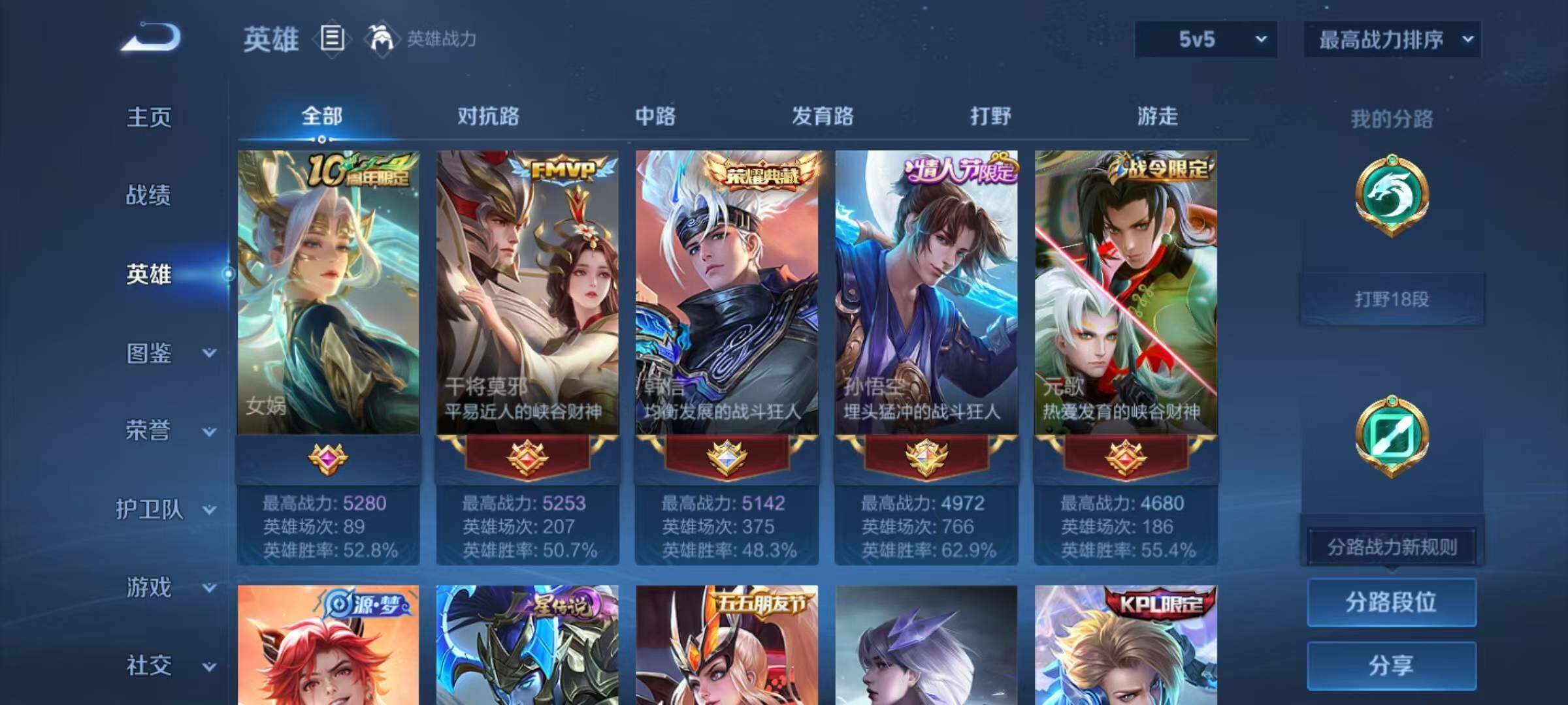 WZLX4339354王者荣耀账号详情图3