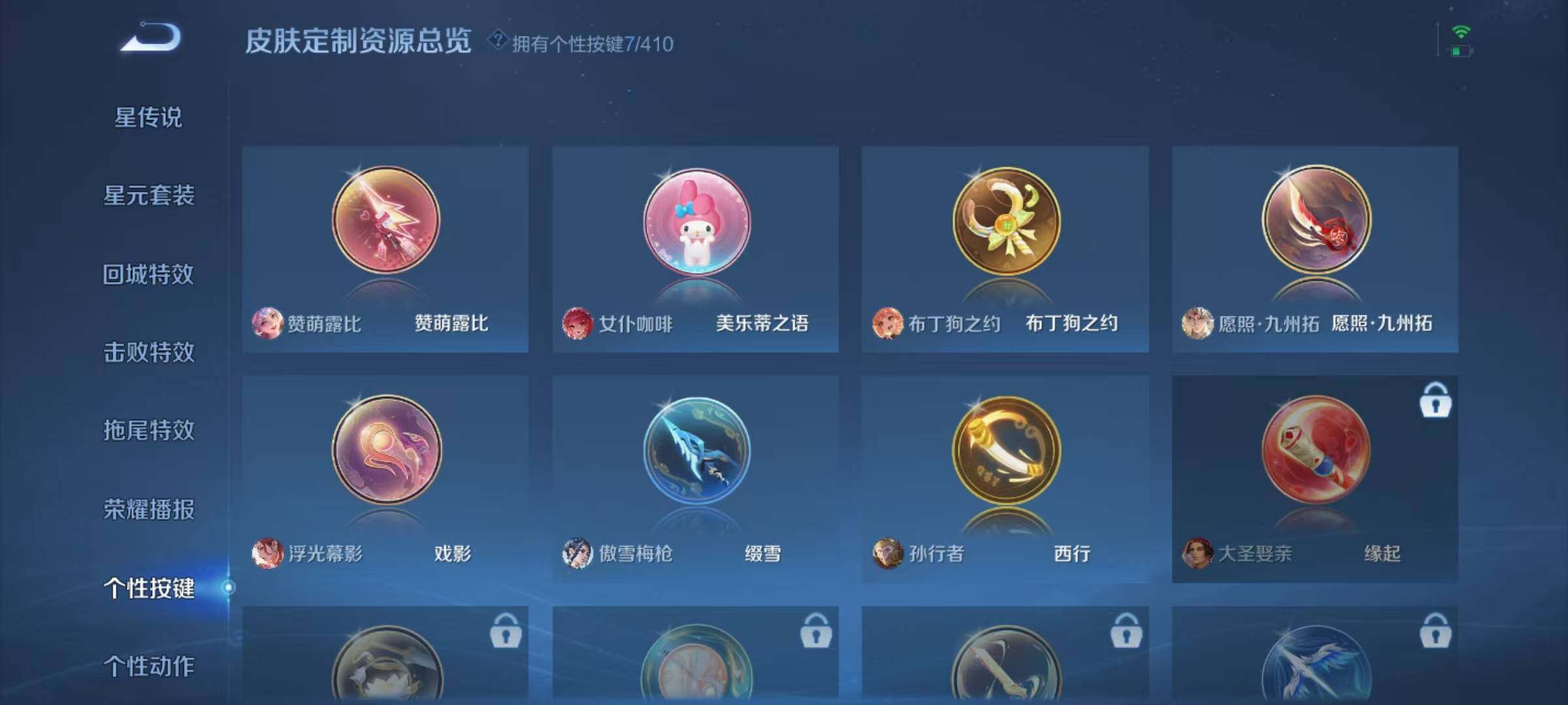 WZLX4339354王者荣耀账号详情图9