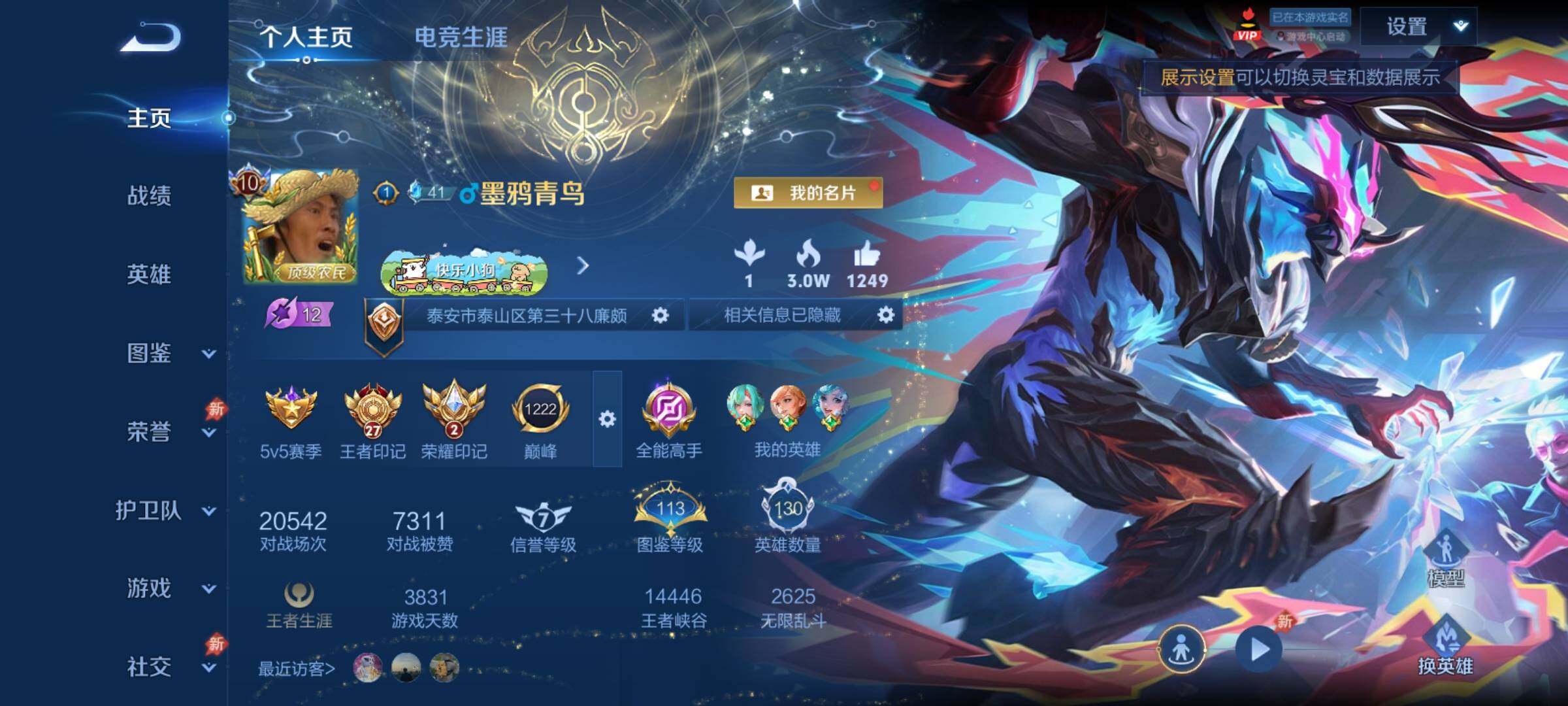 WZCMY4341651王者荣耀账号详情图2