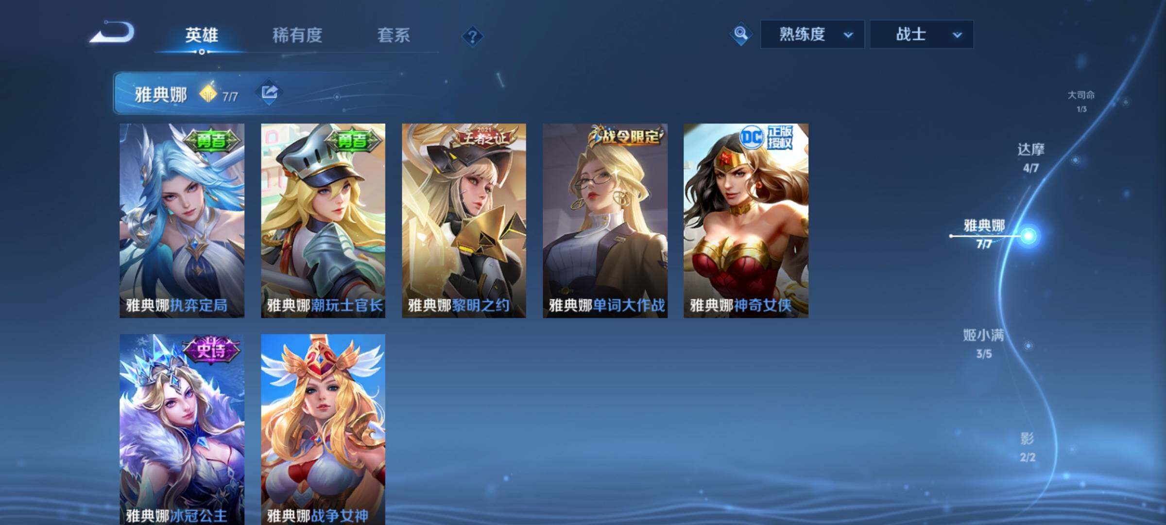 WZCMY4341651王者荣耀账号详情图6