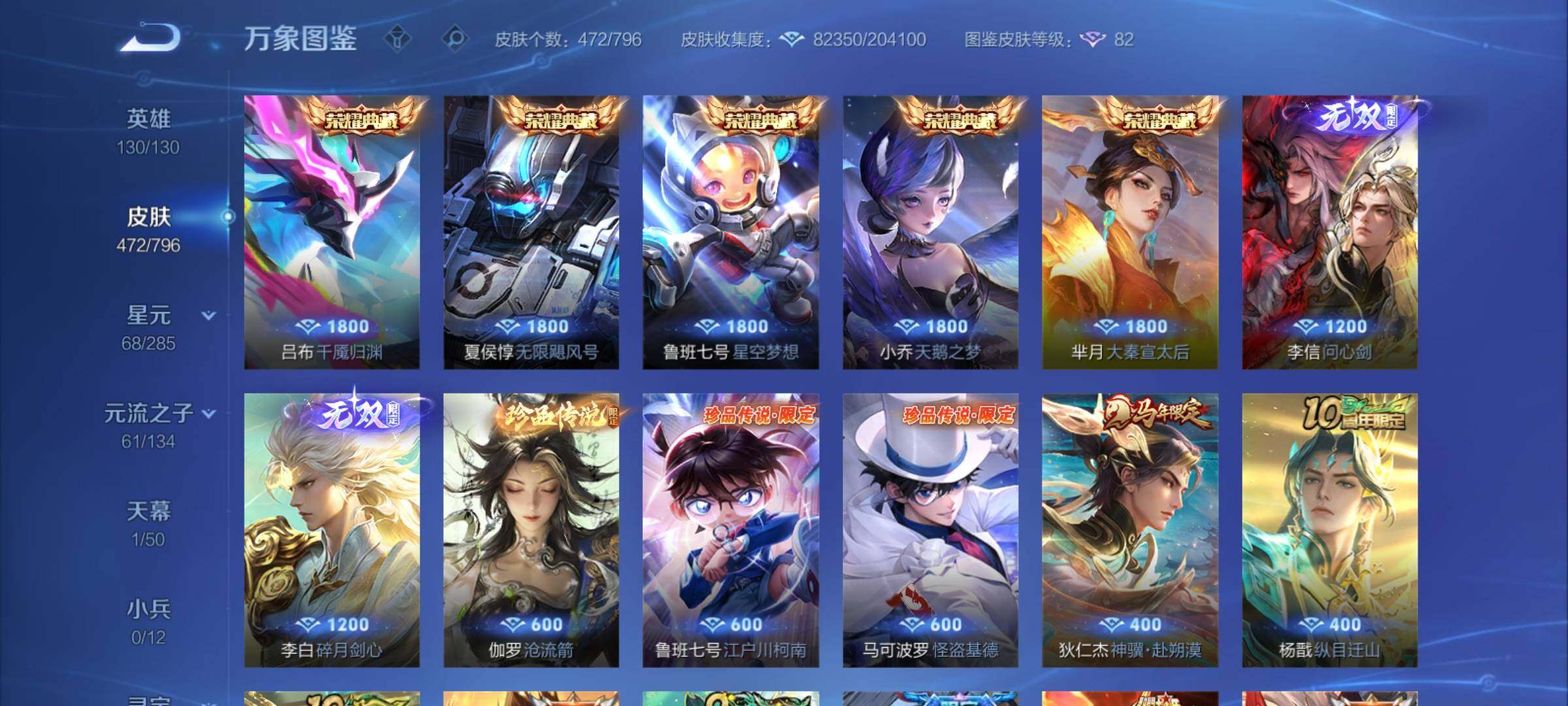 WZCMY4341651王者荣耀账号详情图7