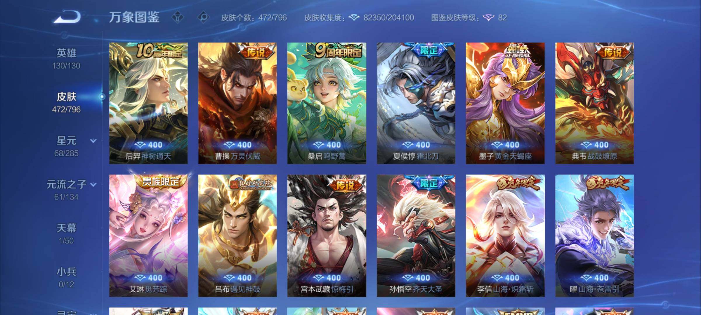 WZCMY4341651王者荣耀账号详情图8