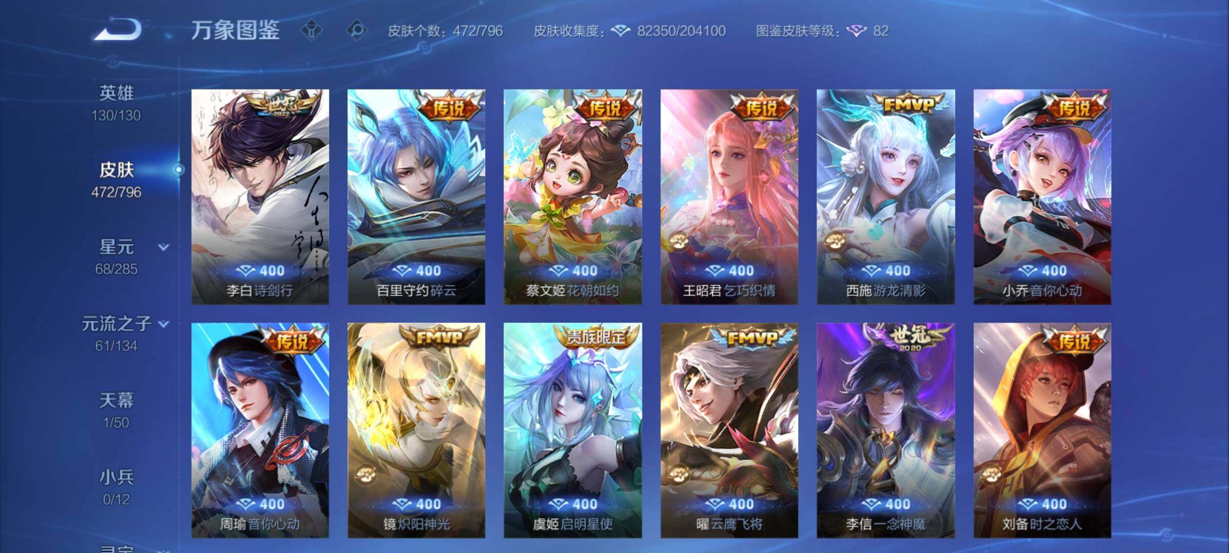 WZCMY4341651王者荣耀账号详情图9