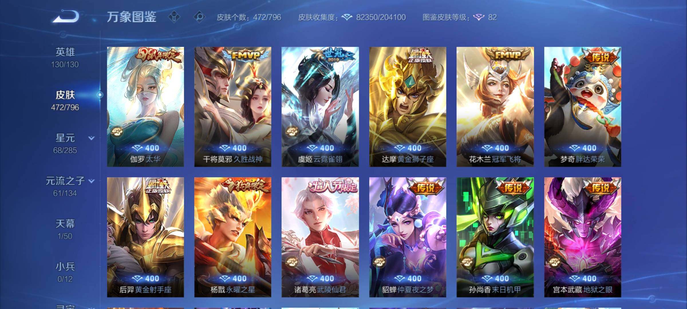 WZCMY4341651王者荣耀账号详情图10