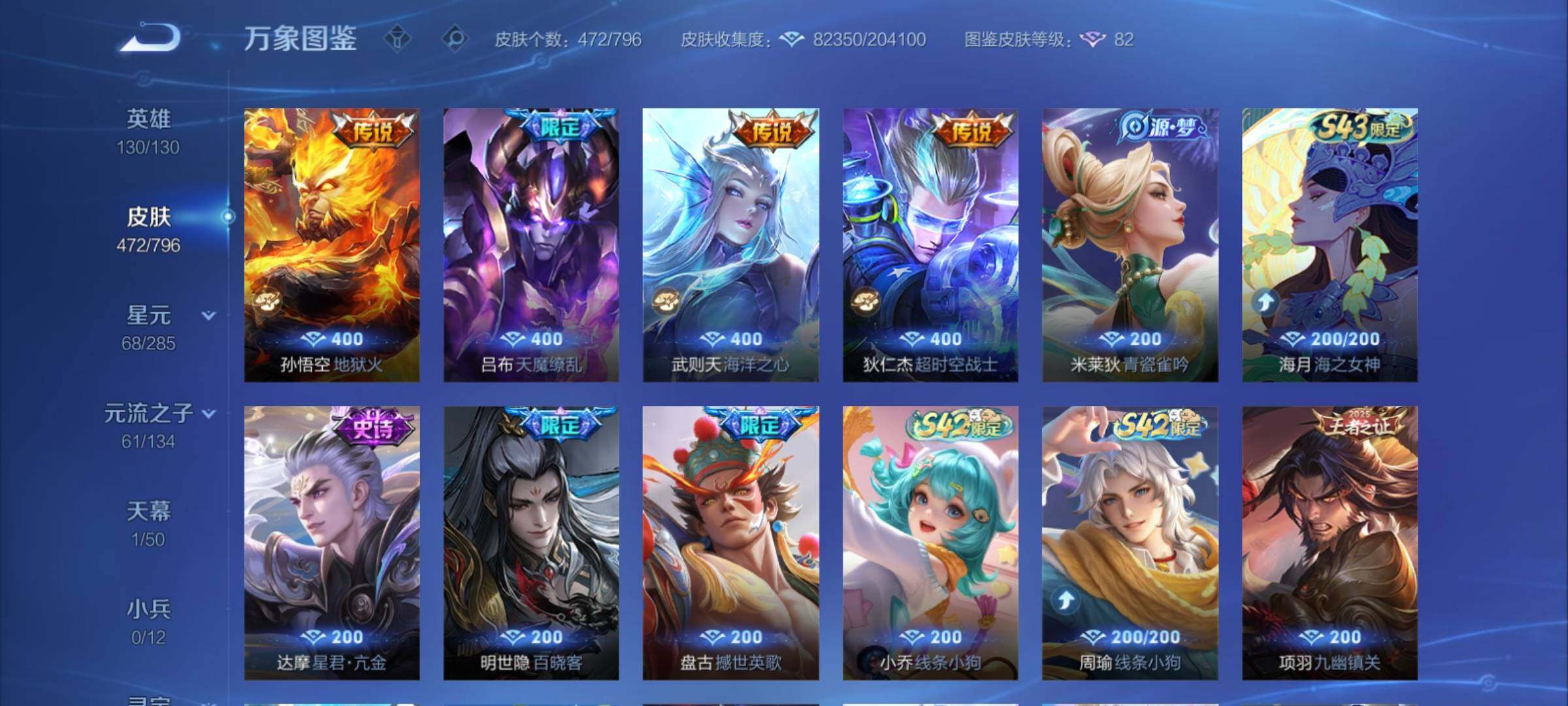WZCMY4341651王者荣耀账号详情图11