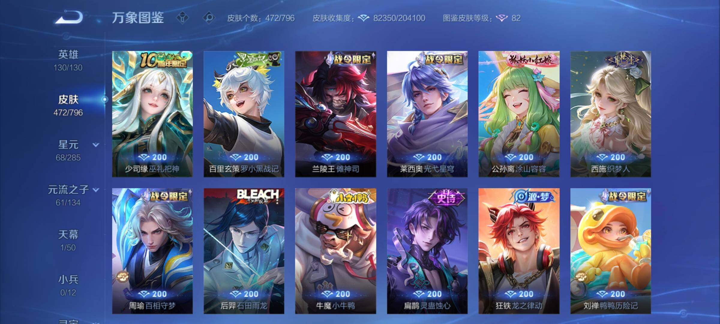 WZCMY4341651王者荣耀账号详情图12