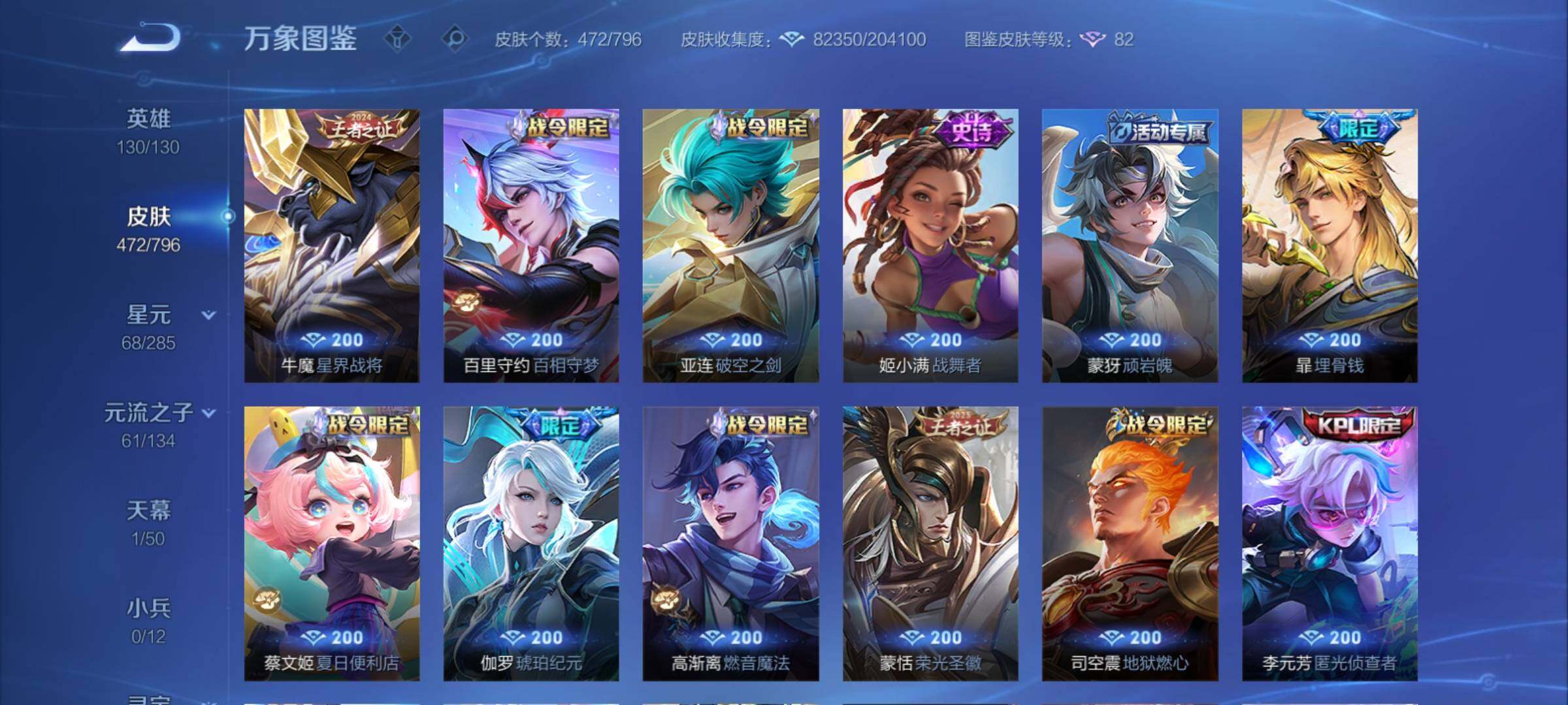 WZCMY4341651王者荣耀账号详情图13