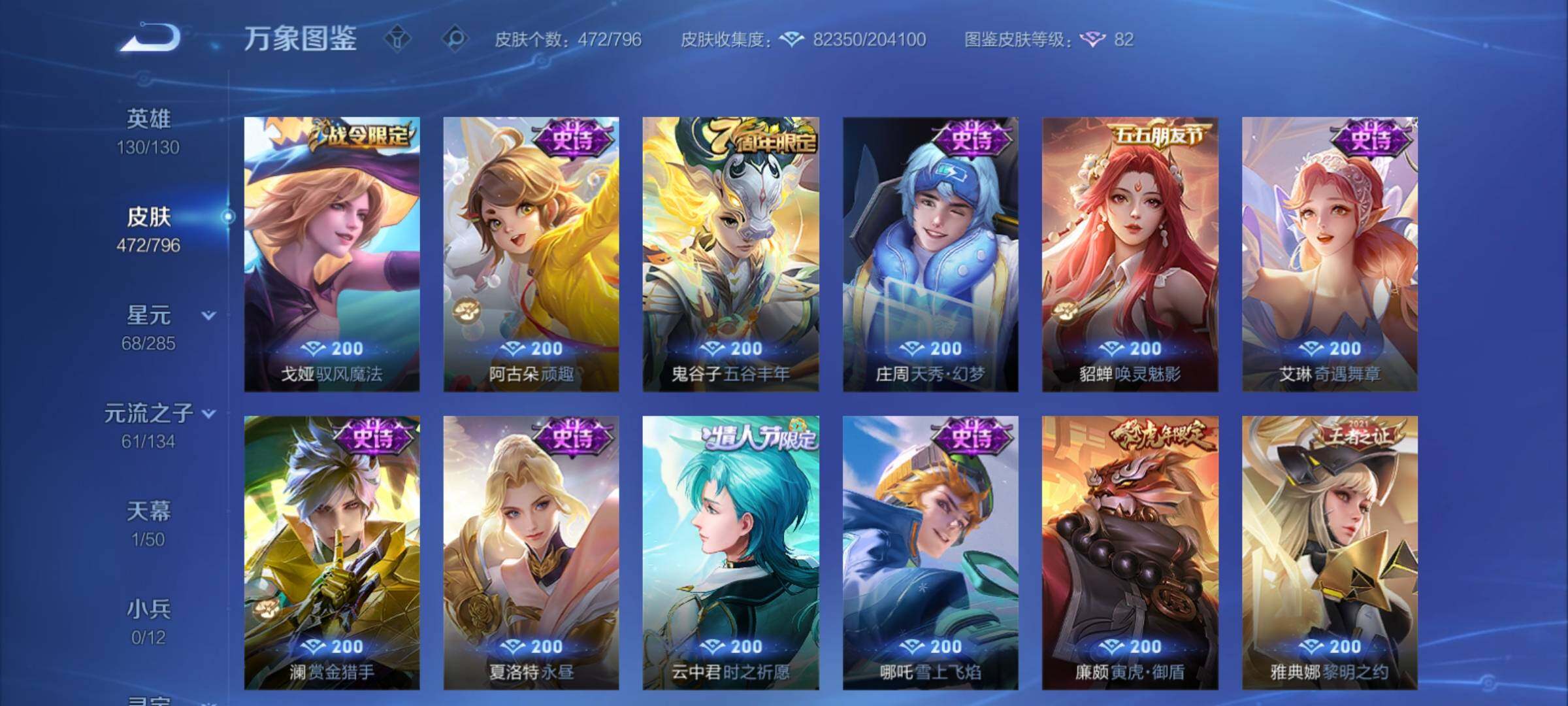 WZCMY4341651王者荣耀账号详情图14