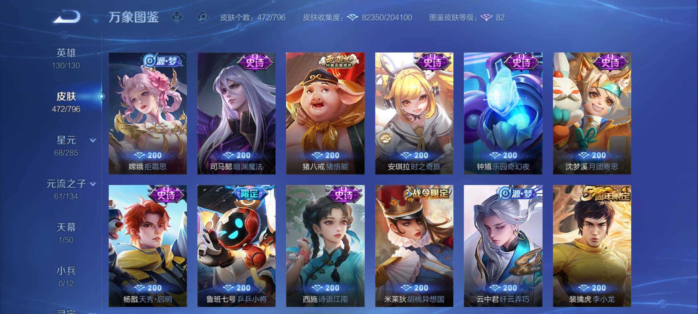 WZCMY4341651王者荣耀账号详情图15