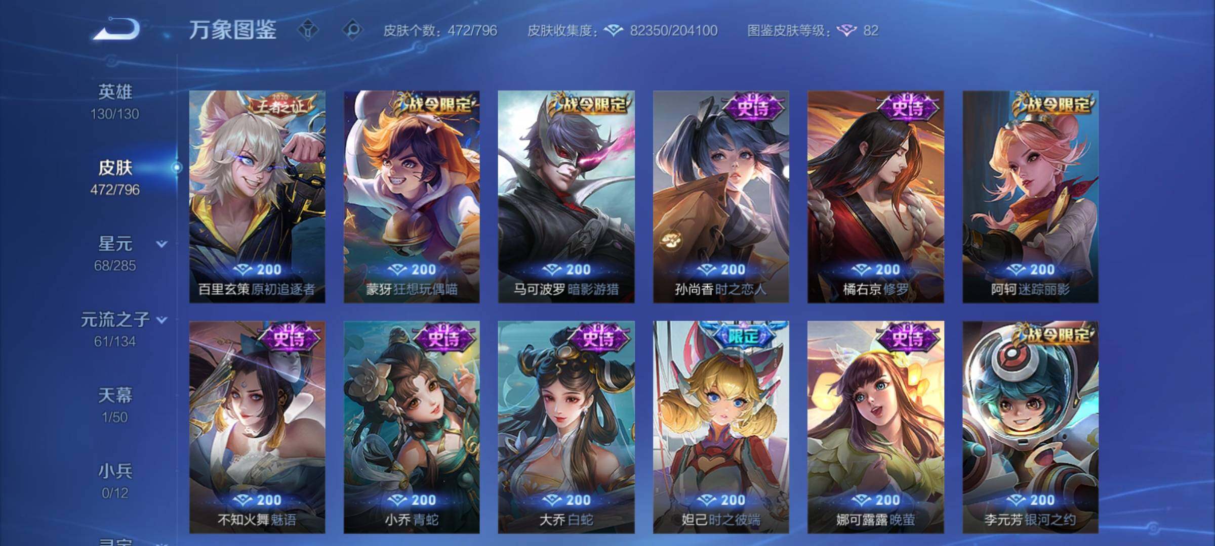 WZCMY4341651王者荣耀账号详情图16