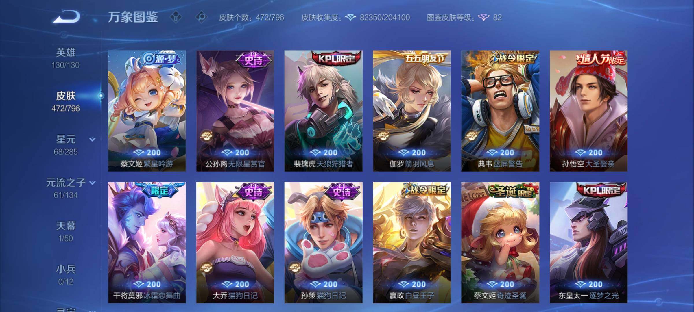 WZCMY4341651王者荣耀账号详情图17