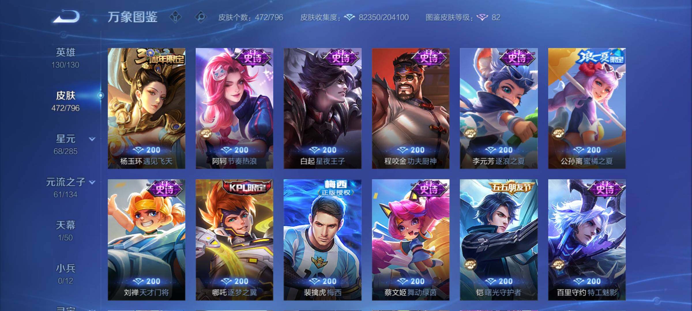 WZCMY4341651王者荣耀账号详情图18