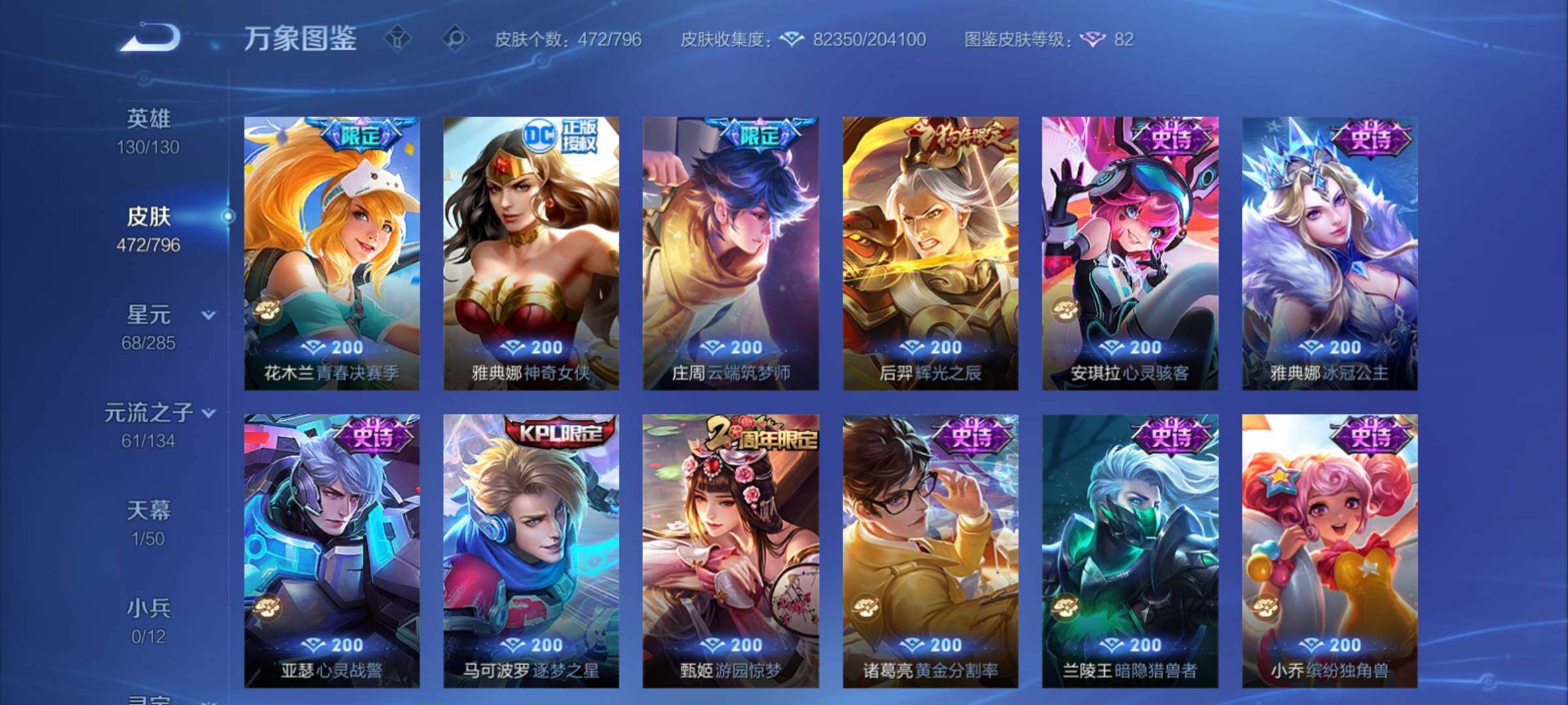 WZCMY4341651王者荣耀账号详情图19