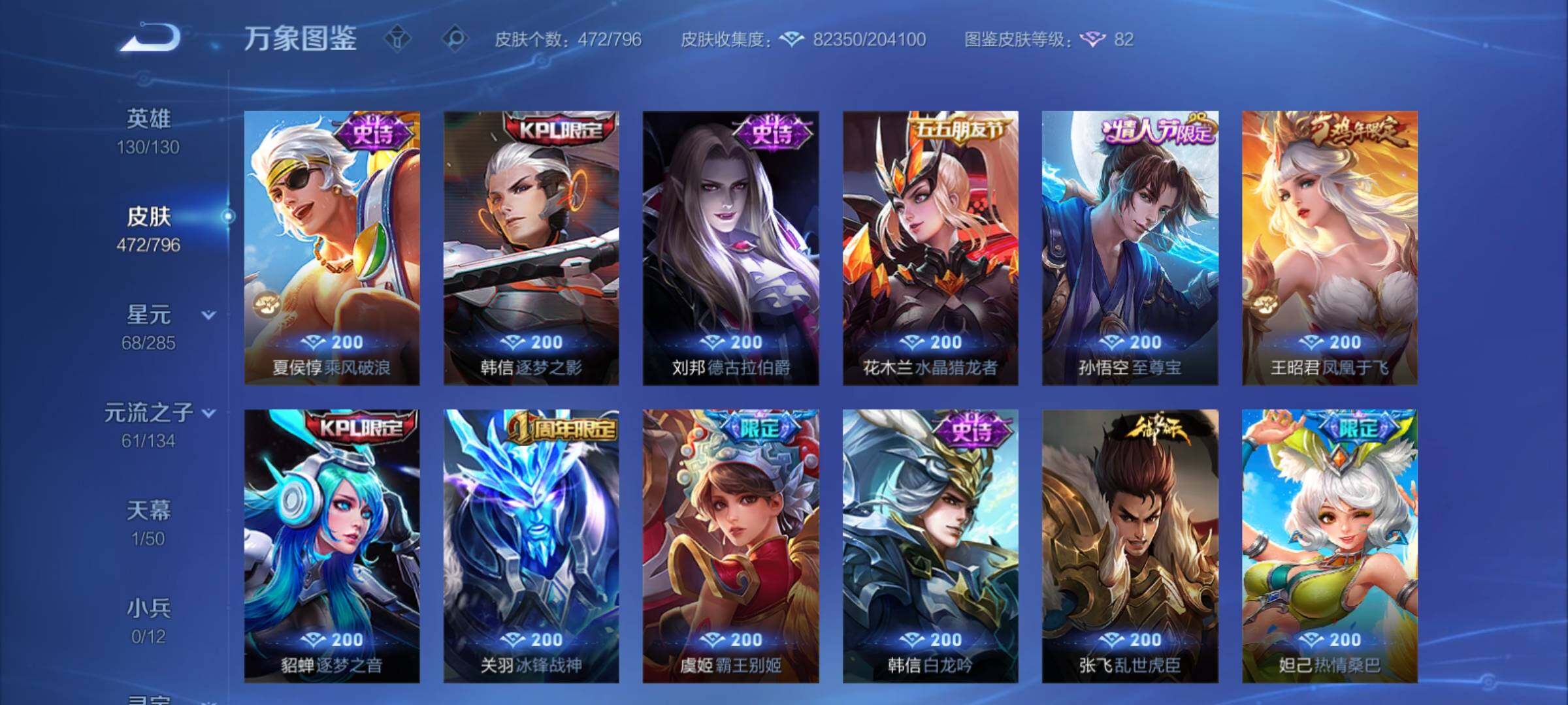 WZCMY4341651王者荣耀账号详情图20