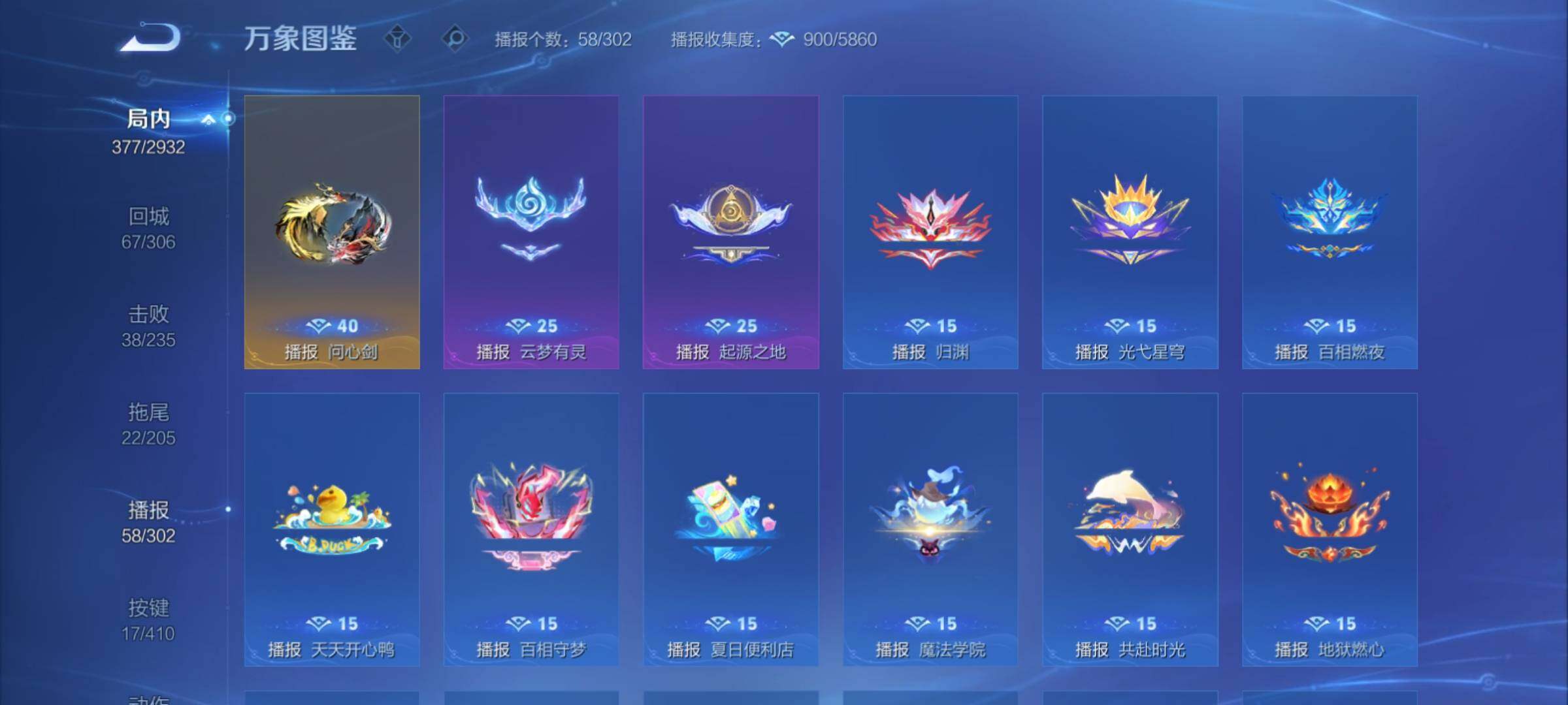 WZCMY4341651王者荣耀账号详情图25