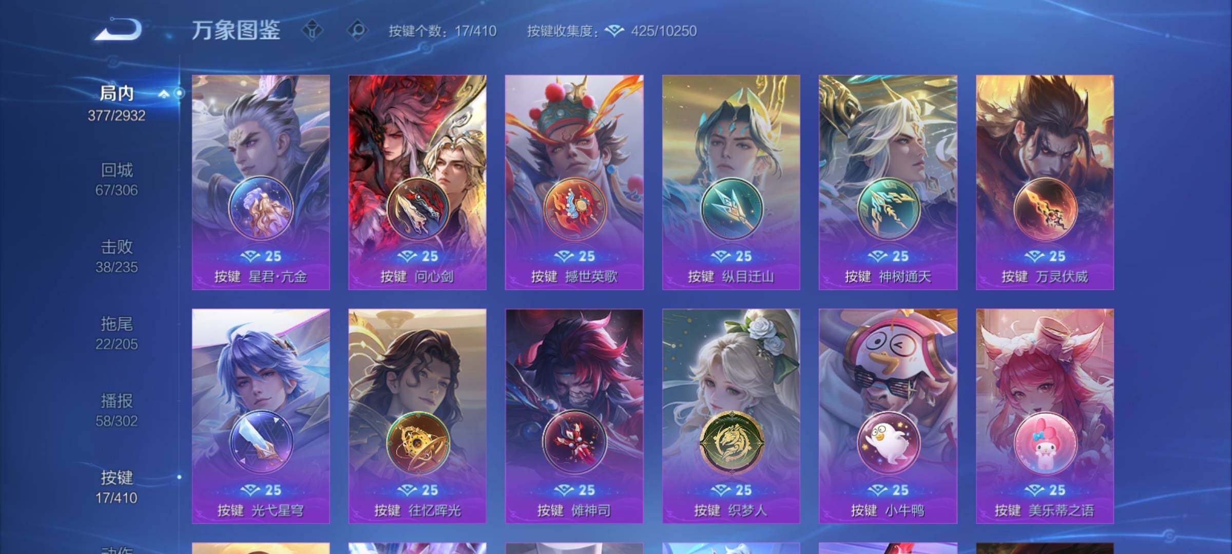 WZCMY4341651王者荣耀账号详情图23