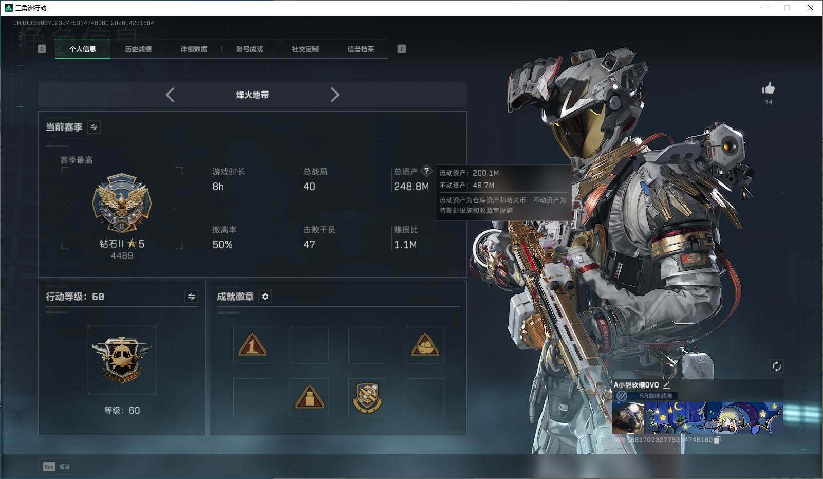 SJZQM4110125三角洲行动账号详情图3