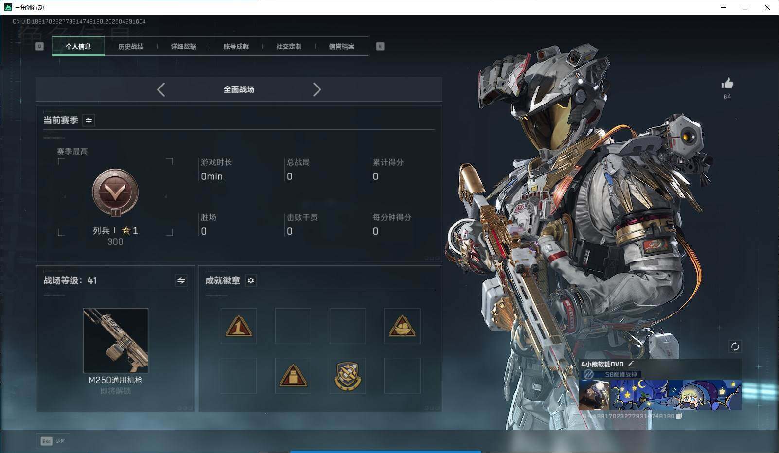 SJZQM4110125三角洲行动账号详情图4