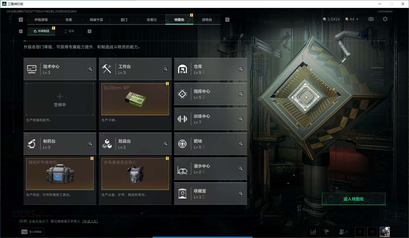 SJZQM4110125三角洲行动账号详情图8