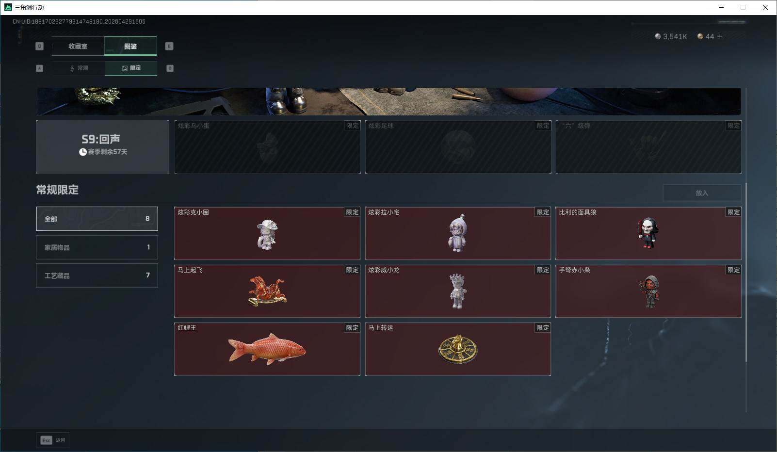 SJZQM4110125三角洲行动账号详情图12