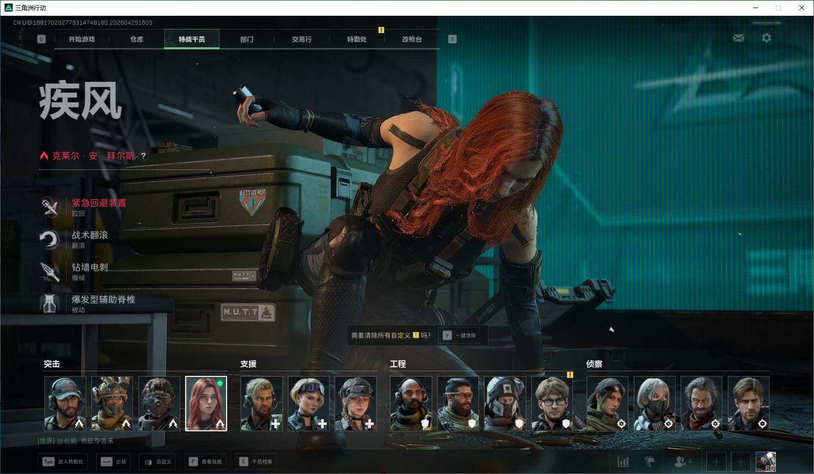 SJZQM4110125三角洲行动账号详情图17