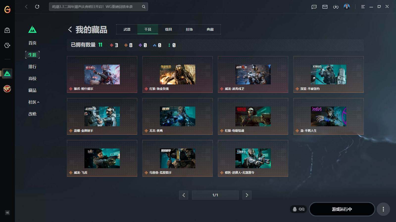 SJZQM4110125三角洲行动账号详情图18