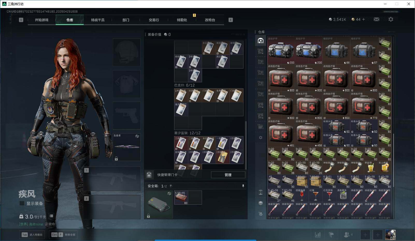 SJZQM4110125三角洲行动账号详情图26