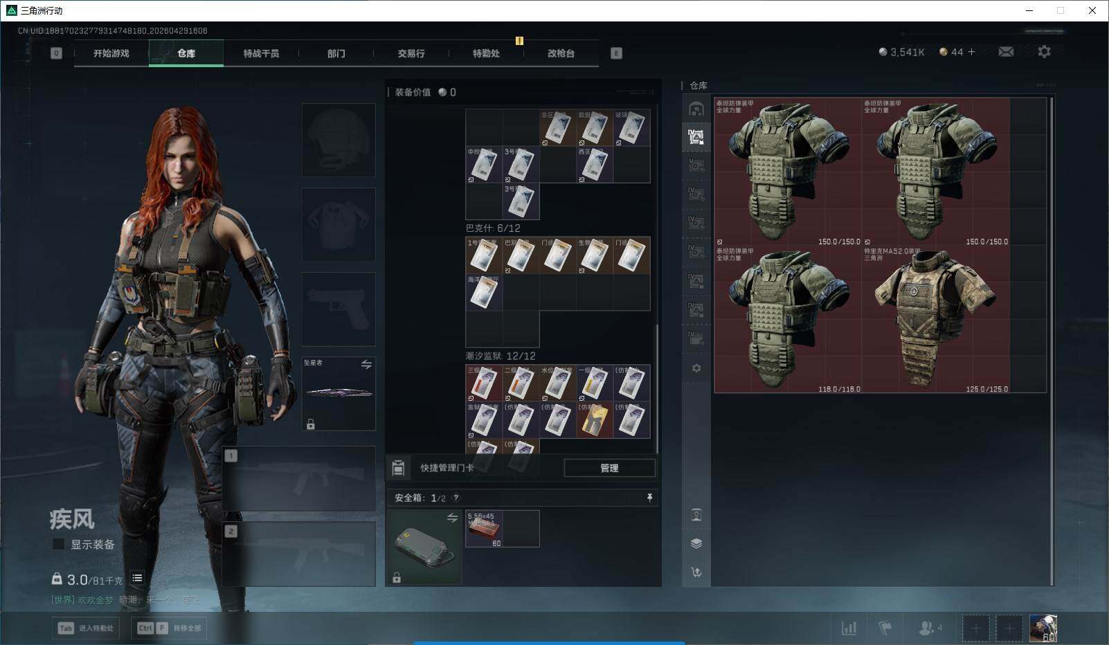 SJZQM4110125三角洲行动账号详情图28