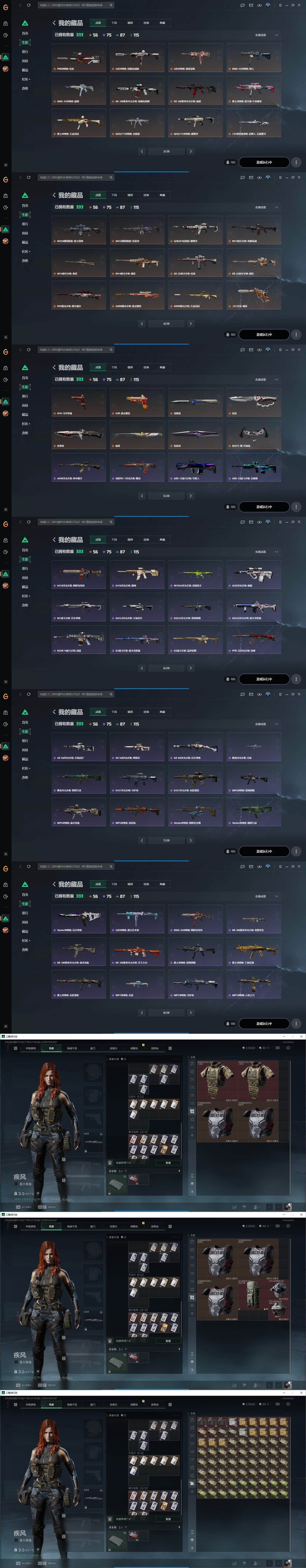 SJZQM4110125三角洲行动账号详情图31