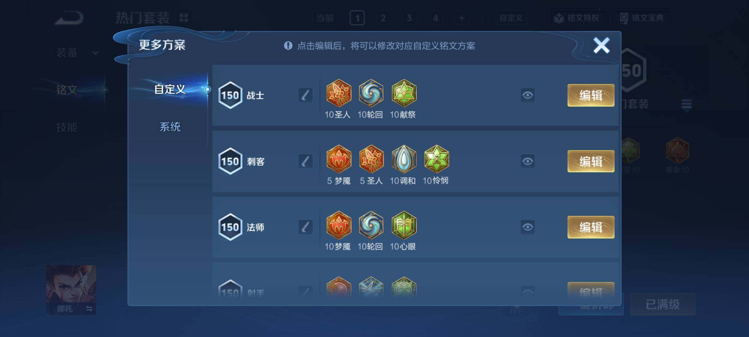 WZCMY4341651王者荣耀账号详情图27