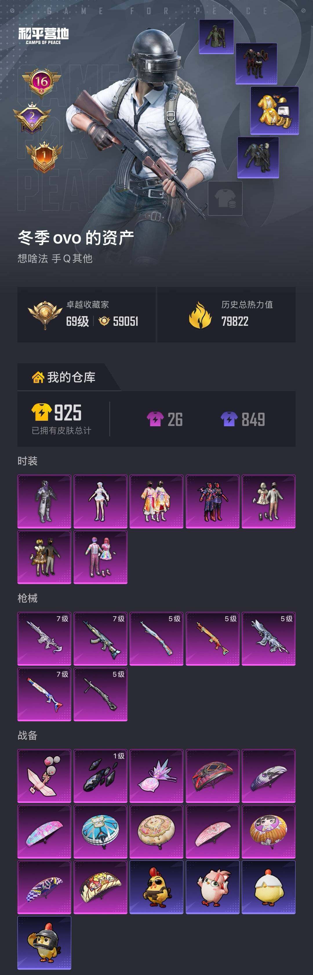 HPCMW4215634和平精英账号详情图6