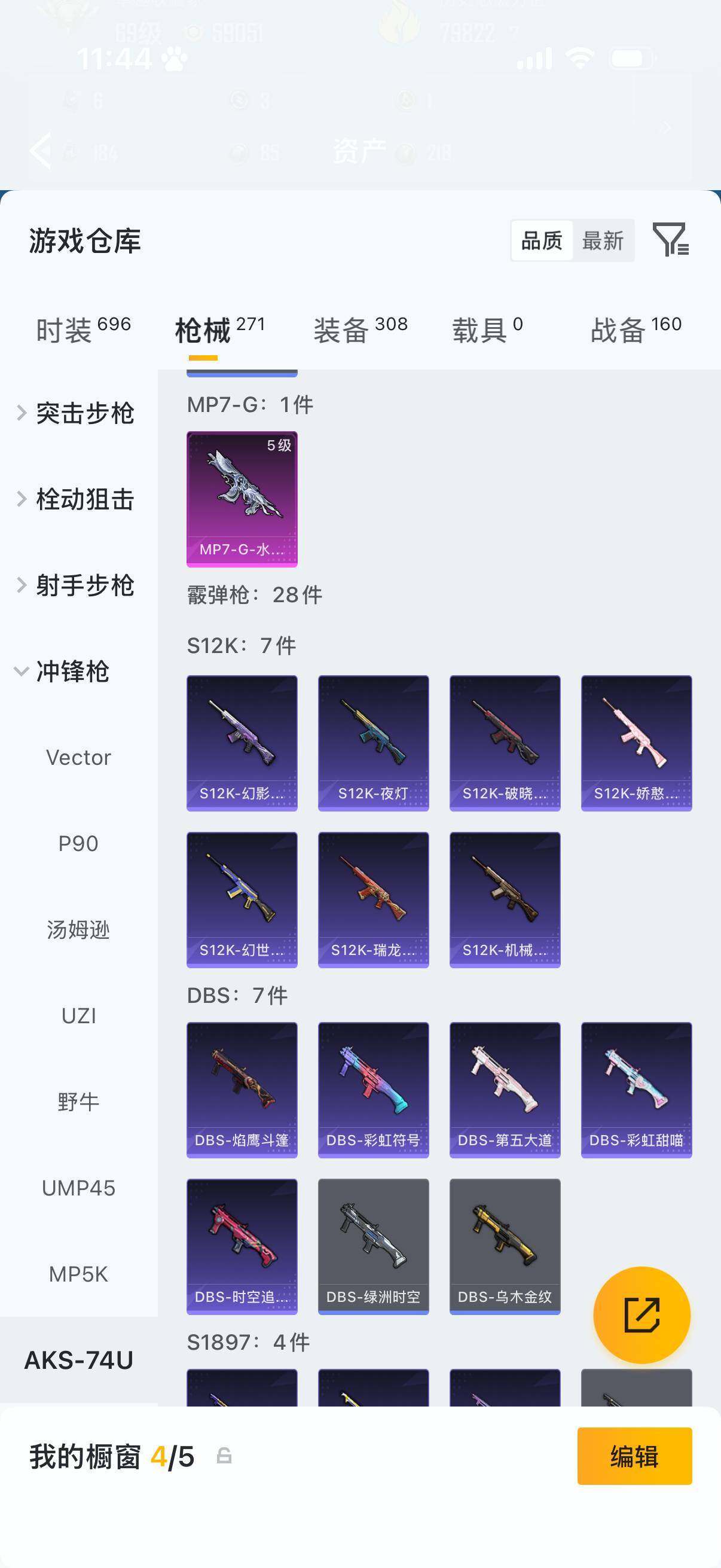 HPCMW4215634和平精英账号详情图9