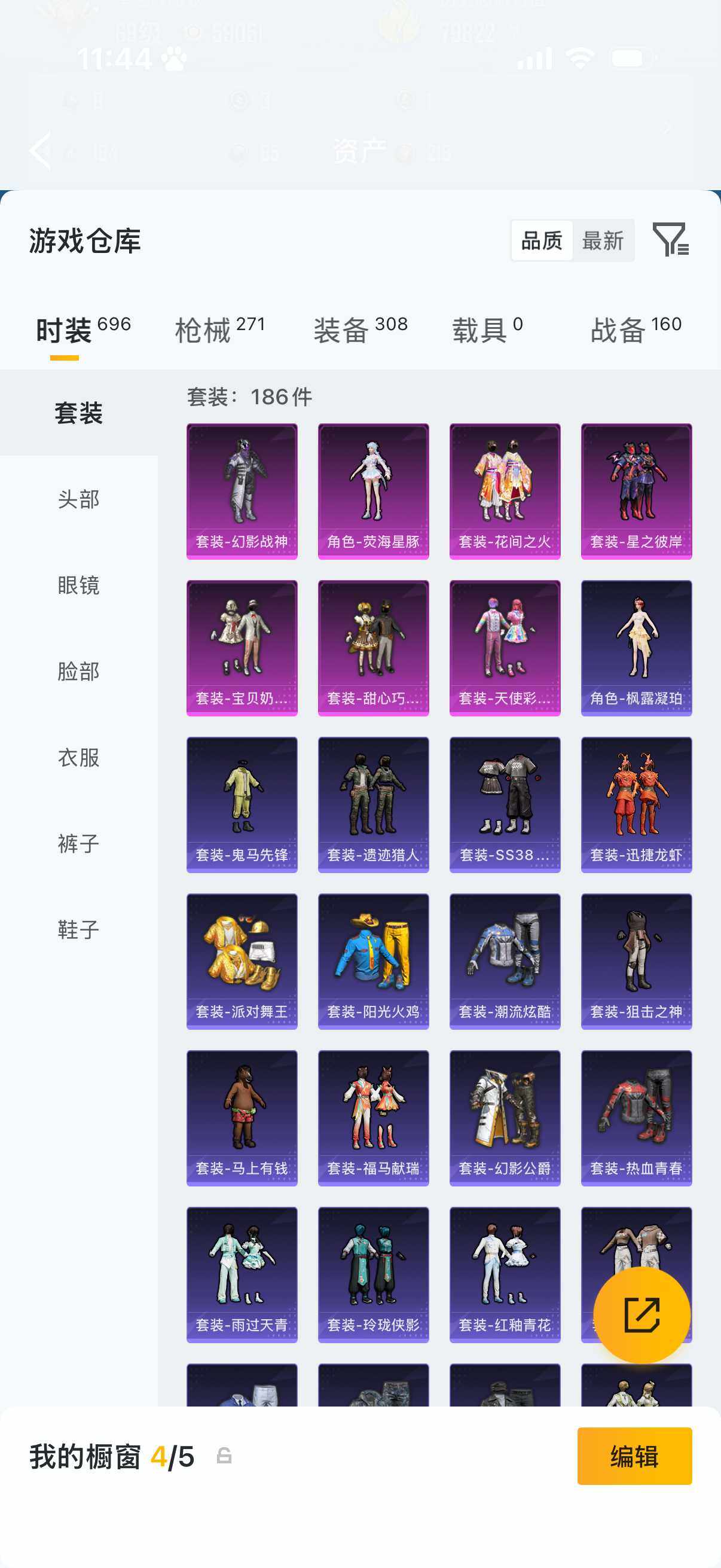 HPCMW4215634和平精英账号详情图10