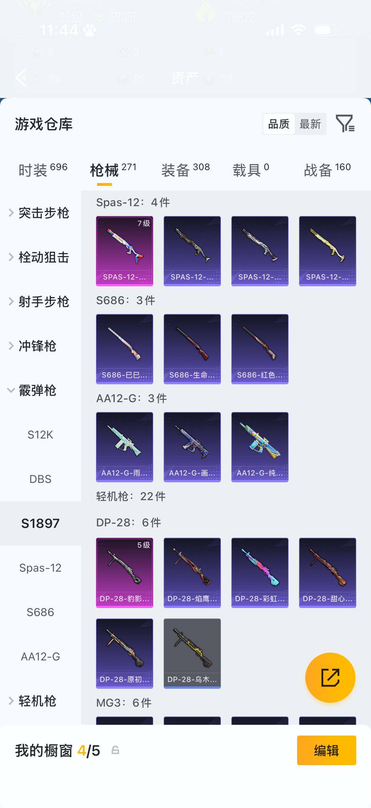 HPCMW4215634和平精英账号详情图11
