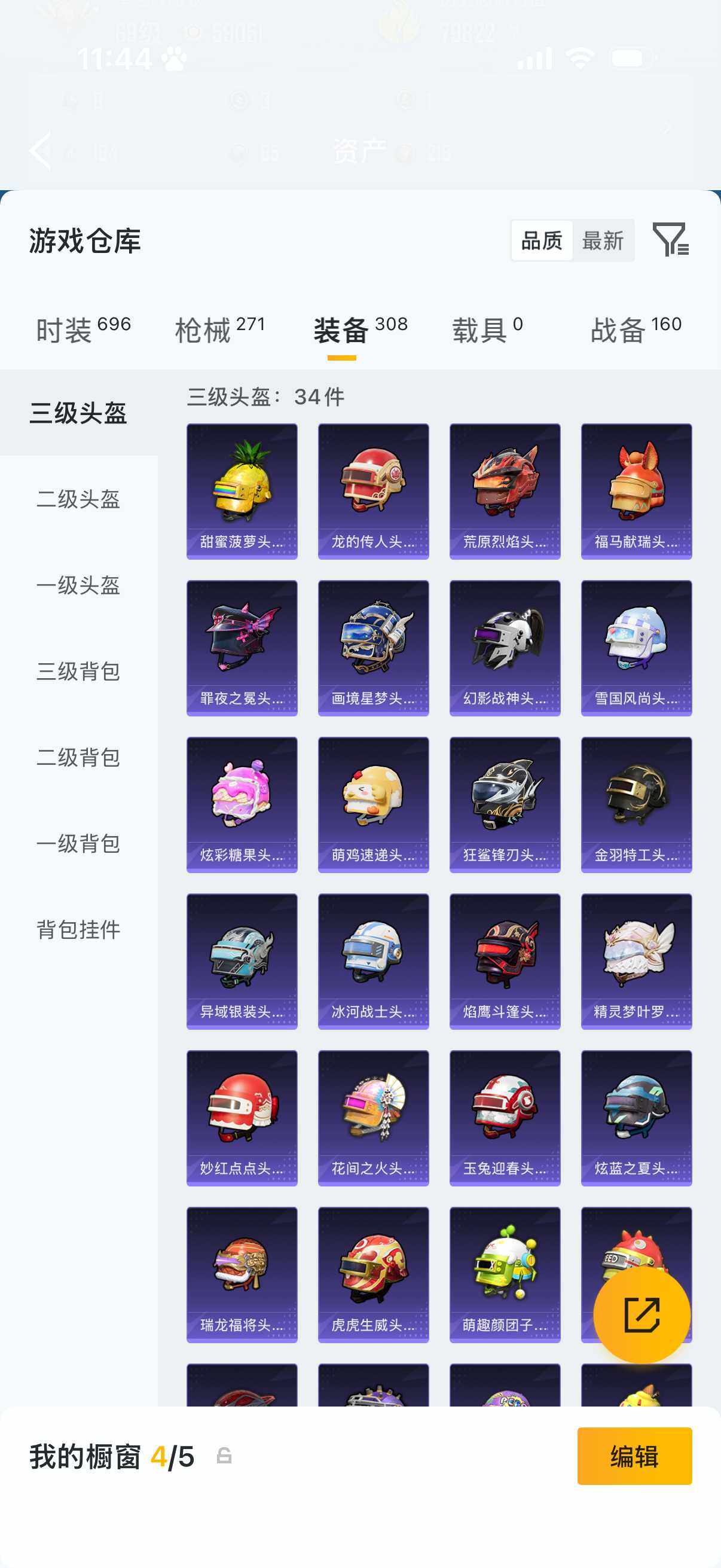 HPCMW4215634和平精英账号详情图14