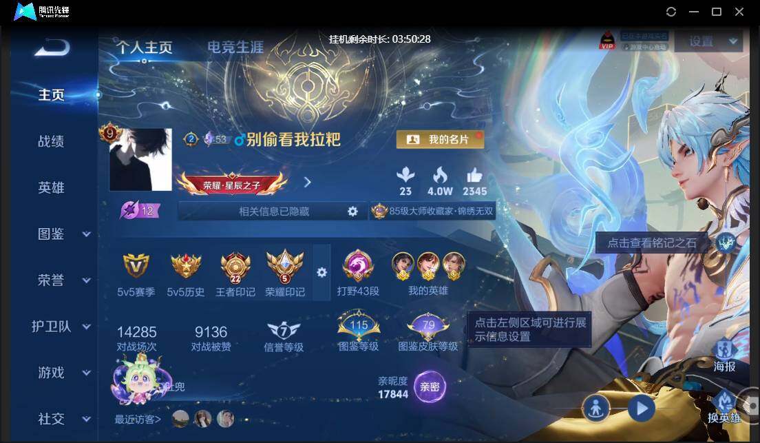 账号详情图片