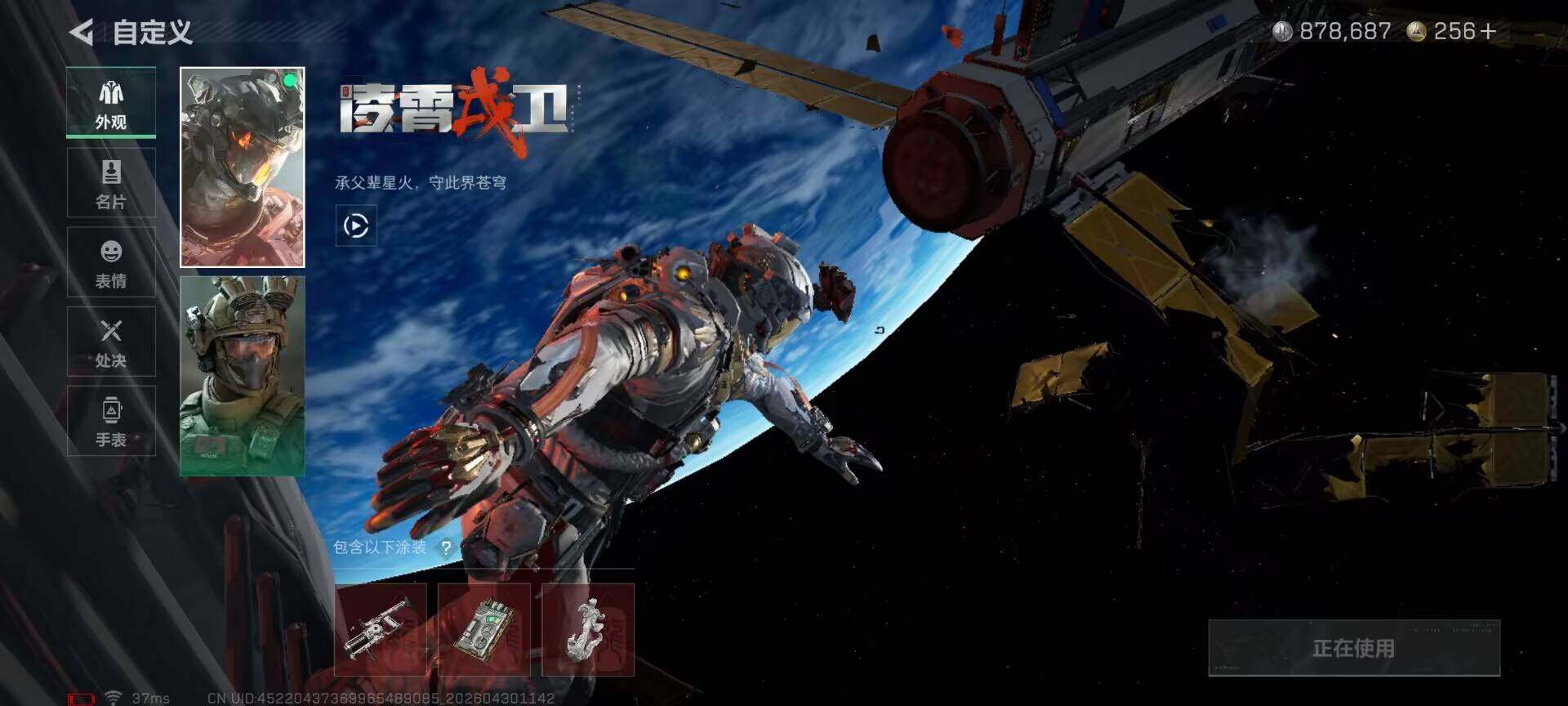 SJZEY4110229三角洲行动账号详情图7