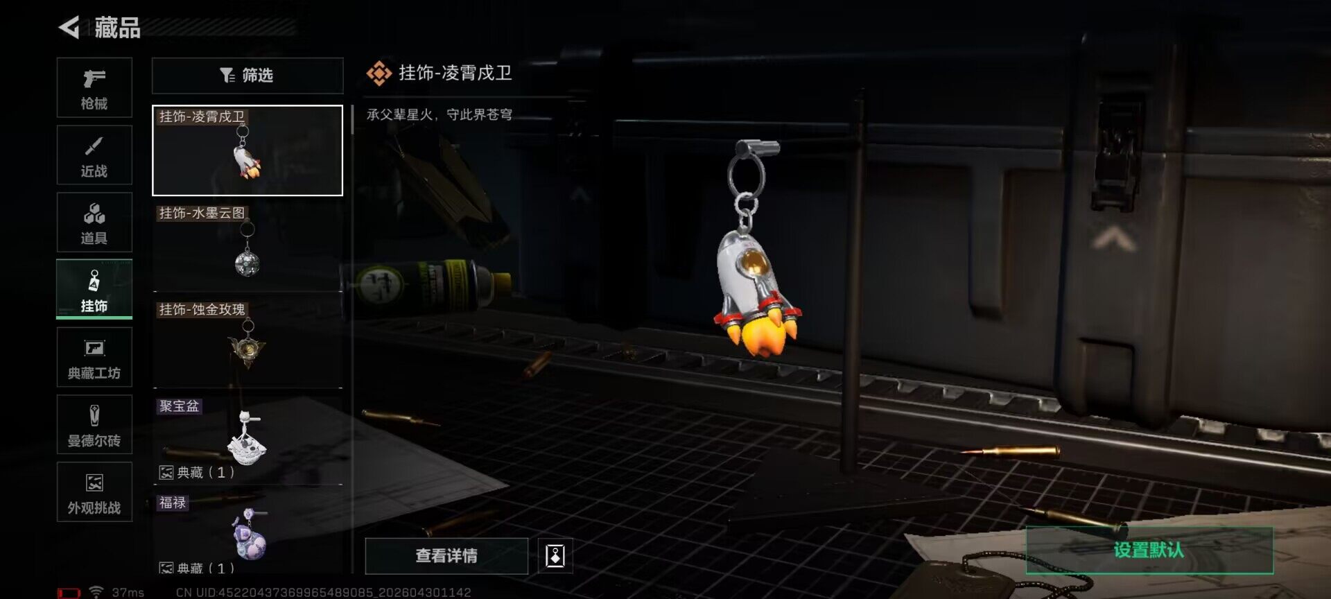 SJZEY4110229三角洲行动账号详情图10